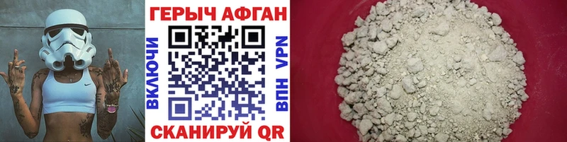 Героин афганец  Верещагино 